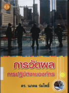 ภาพปกที่กำหนดเอง