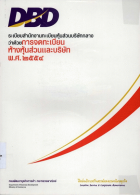 ภาพปกที่กำหนดเอง