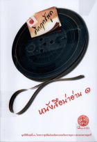 ภาพปกที่กำหนดเอง