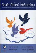 ภาพปกที่กำหนดเอง