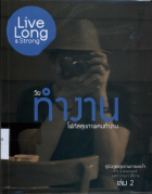 ภาพปกที่กำหนดเอง