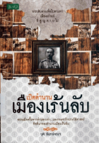 ภาพปกที่กำหนดเอง