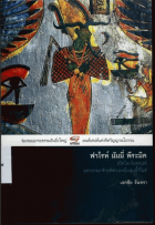 ภาพปกที่กำหนดเอง