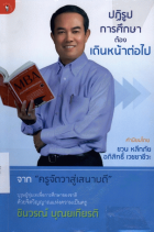 ภาพปกที่กำหนดเอง