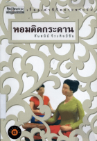 ภาพปกที่กำหนดเอง