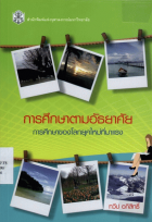 ภาพปกที่กำหนดเอง