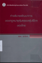 ภาพปกที่กำหนดเอง