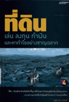 ภาพปกที่กำหนดเอง