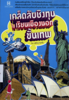 ภาพปกที่กำหนดเอง