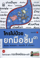 ภาพปกที่กำหนดเอง