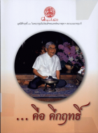 ภาพปกที่กำหนดเอง