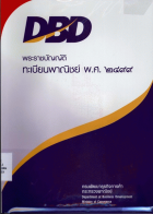 ภาพปกที่กำหนดเอง