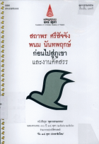 ภาพปกที่กำหนดเอง