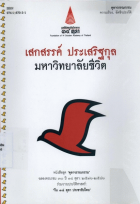 ภาพปกที่กำหนดเอง