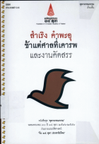ภาพปกที่กำหนดเอง