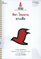 ภาพปกที่กำหนดเอง