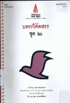 ภาพปกที่กำหนดเอง