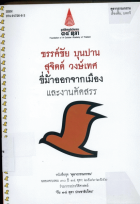 ภาพปกที่กำหนดเอง