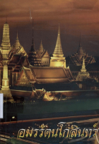 ภาพปกที่กำหนดเอง