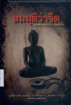 ภาพปกที่กำหนดเอง