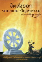 ภาพปกที่กำหนดเอง