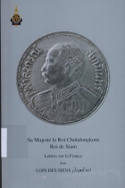 ภาพปกที่กำหนดเอง