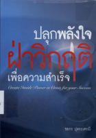 ภาพปกที่กำหนดเอง