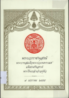 ภาพปกที่กำหนดเอง