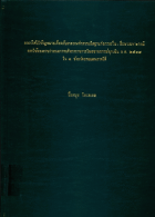 ภาพปกที่กำหนดเอง