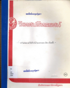 ภาพปกที่กำหนดเอง