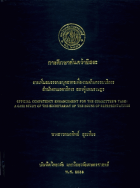 ภาพปกที่กำหนดเอง