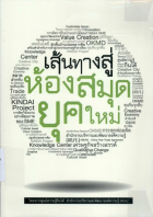 ภาพปกที่กำหนดเอง