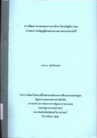 ภาพปกที่กำหนดเอง