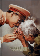 ภาพปกที่กำหนดเอง