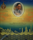 ภาพปกที่กำหนดเอง