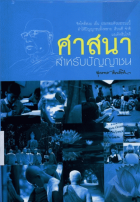 ภาพปกที่กำหนดเอง