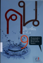 ภาพปกที่กำหนดเอง