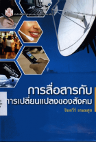 ภาพปกที่กำหนดเอง