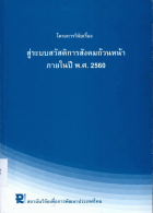 ภาพปกที่กำหนดเอง