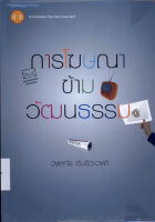 ภาพปกที่กำหนดเอง