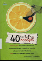 ภาพปกที่กำหนดเอง