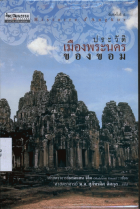 ภาพปกที่กำหนดเอง