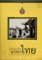 ภาพปกที่กำหนดเอง