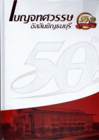 ภาพปกที่กำหนดเอง
