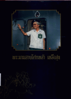 ภาพปกที่กำหนดเอง
