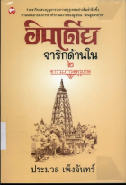 ภาพปกที่กำหนดเอง