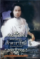 ภาพปกที่กำหนดเอง