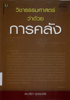 ภาพปกที่กำหนดเอง