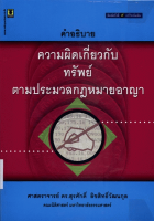 ภาพปกที่กำหนดเอง