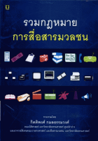 ภาพปกที่กำหนดเอง